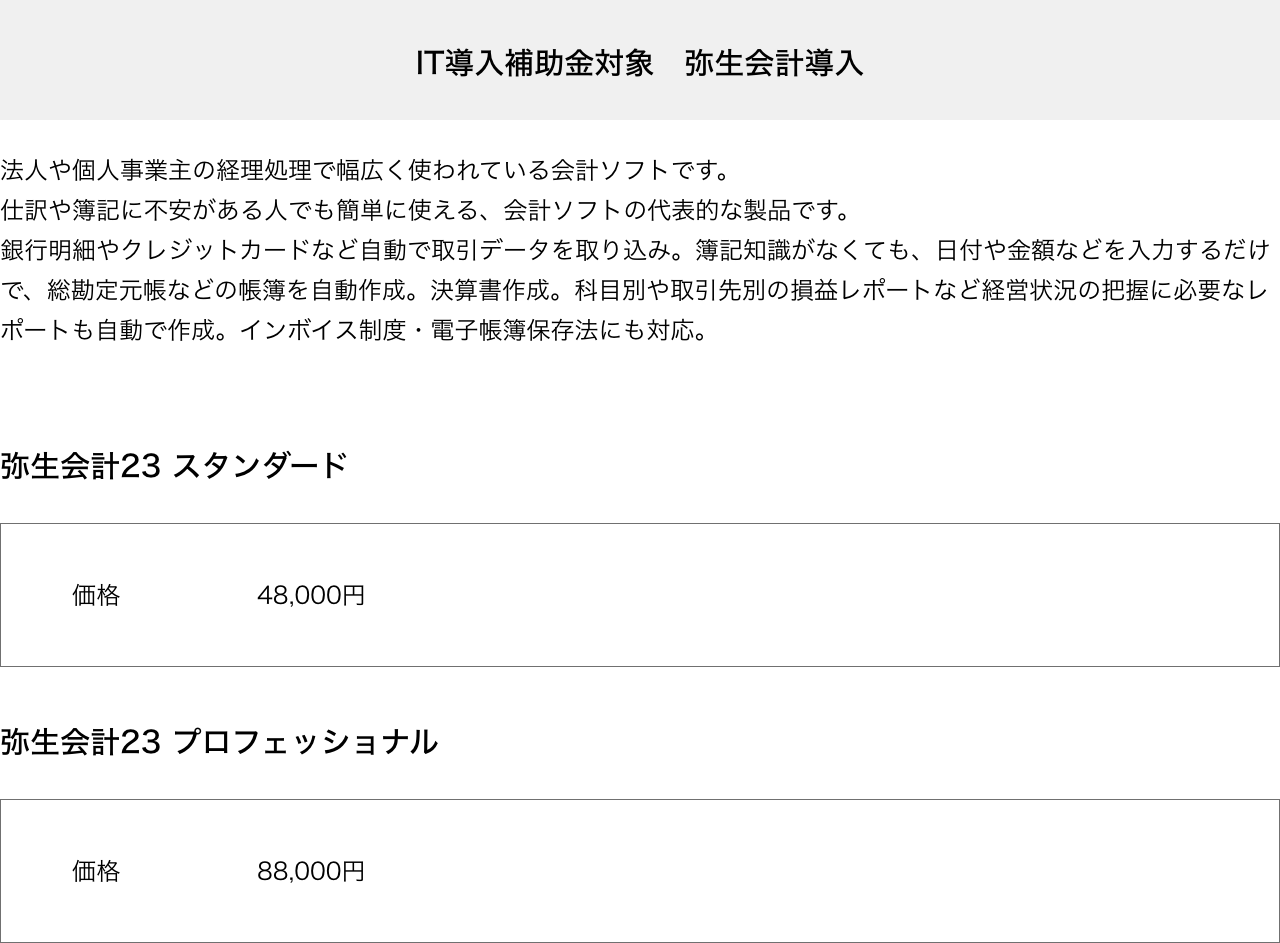 さくらブルームワークス株式会社